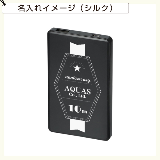 PSEバッテリーチャージャー(マットタイプ)4,000mAh