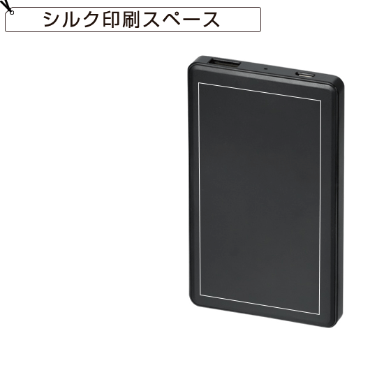 PSEバッテリーチャージャー(マットタイプ)4,000mAh