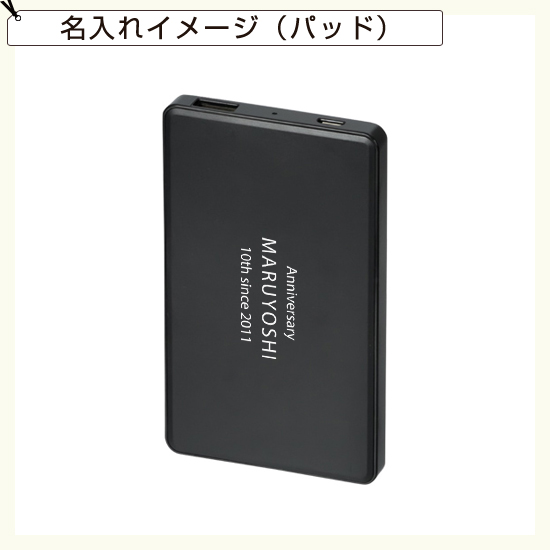PSEバッテリーチャージャー(マットタイプ)4,000mAh