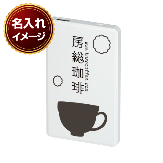 PSEバッテリーチャージャー(マットタイプ)4,000mAh