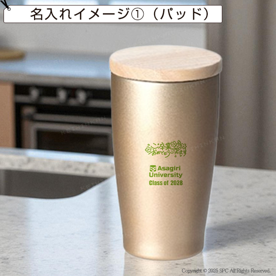 ステンレスタンブラー HR740842 |卒業記念品で人気商品