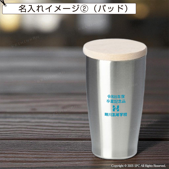 ステンレスタンブラー  HR740842