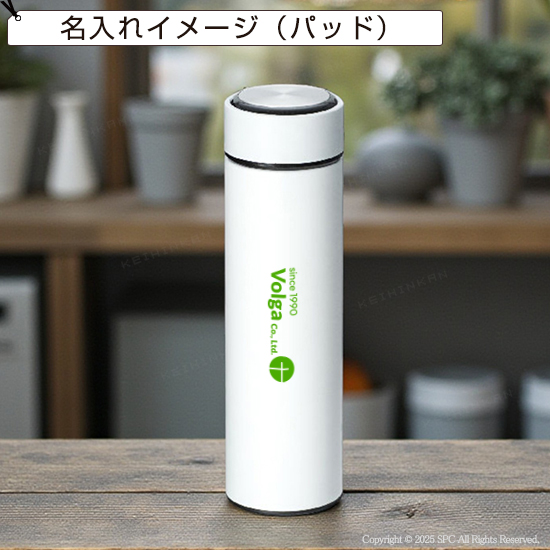 マグボトル（水筒）　HR945942　