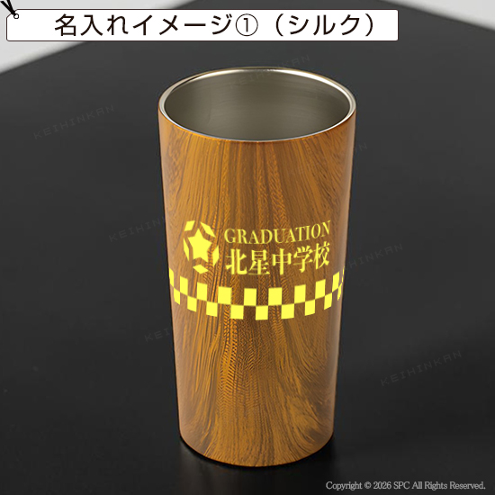 ナチュラルウッドタンブラー　450