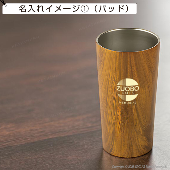 ナチュラルウッドタンブラー　450