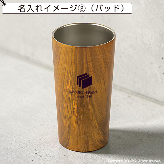 ナチュラルウッドタンブラー　450
