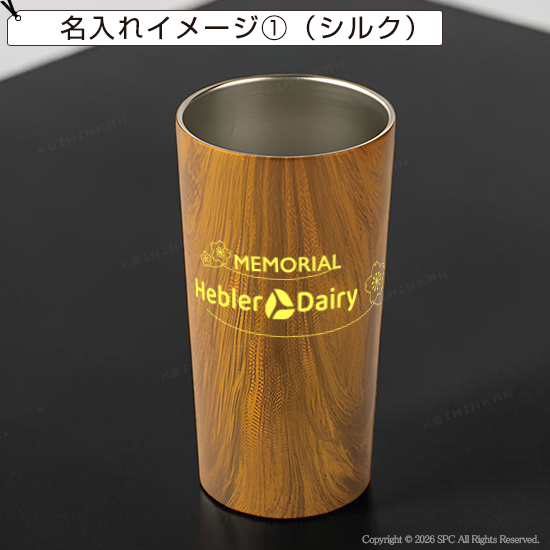 ナチュラルウッドタンブラー　450