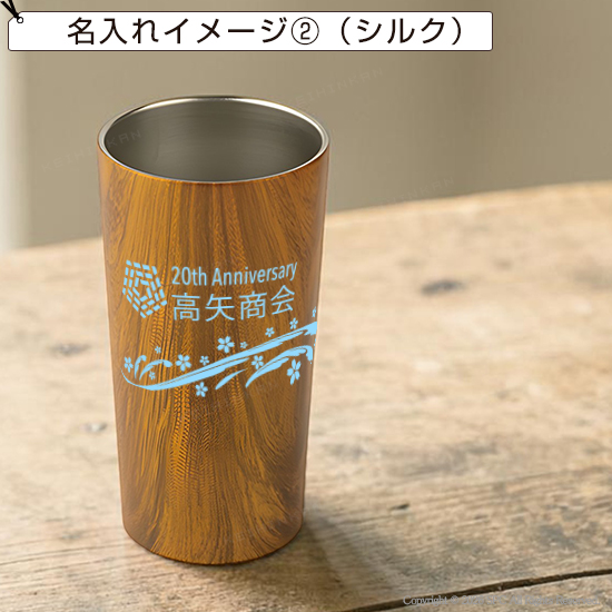 ナチュラルウッドタンブラー　450