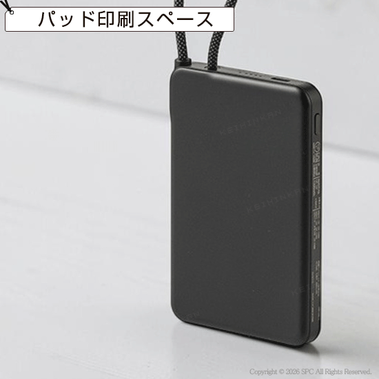 固体電池モバイルバッテリー（5,000mAh）