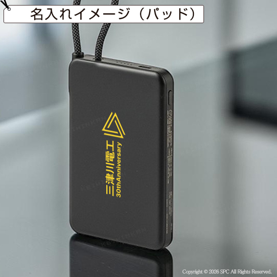 固体電池モバイルバッテリー（5,000mAh）
