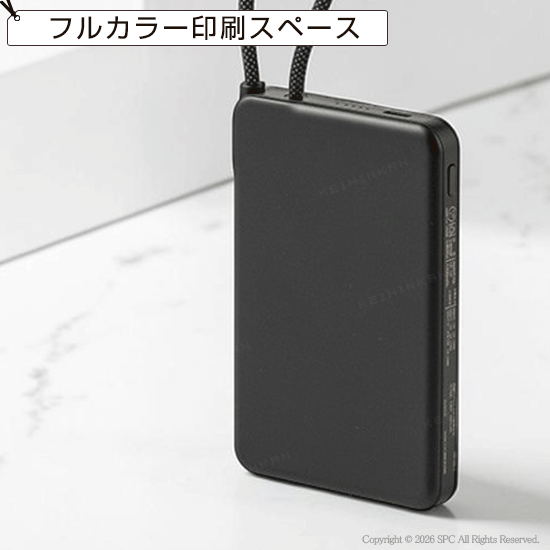固体電池モバイルバッテリー（5,000mAh）