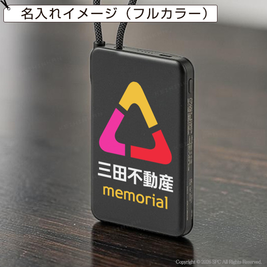 固体電池モバイルバッテリー（5,000mAh）