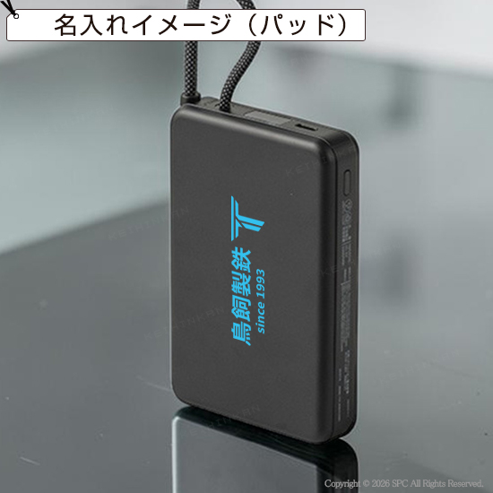 固体電池モバイルバッテリー（10,000mAh）