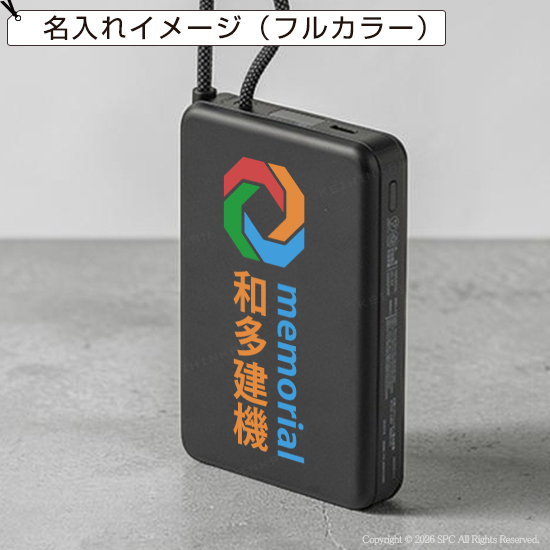 固体電池モバイルバッテリー（10,000mAh）