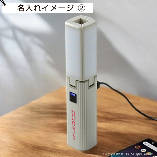 ランタン付きモバイルバッテリー