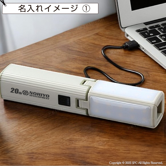 ランタン付きモバイルバッテリー