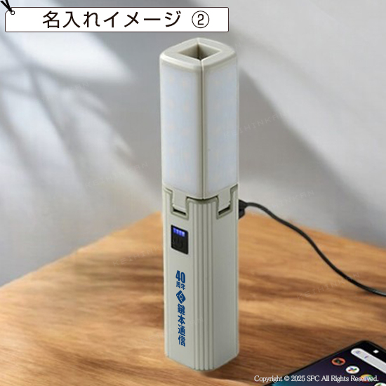 ランタン付きモバイルバッテリー