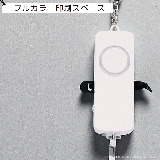 ライト付き　防犯ブザー