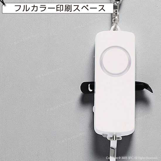 ライト付き　防犯ブザー