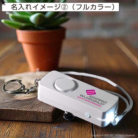 ライト付き　防犯ブザー