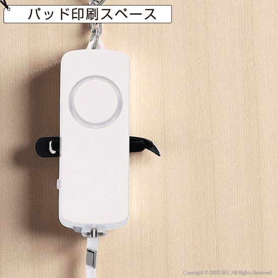 ライト付き　防犯ブザー