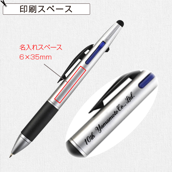 3色BP＆タッチペン