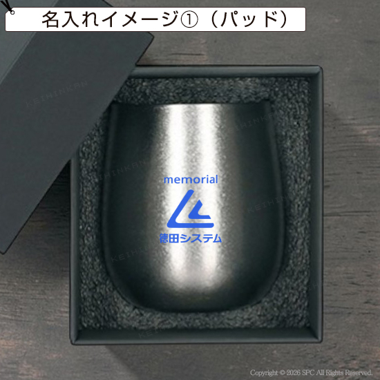 プレミアム チタンカップ　240