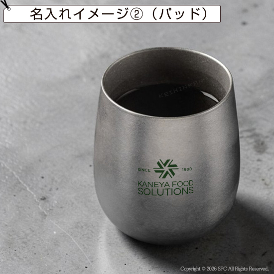 プレミアム チタンカップ　240