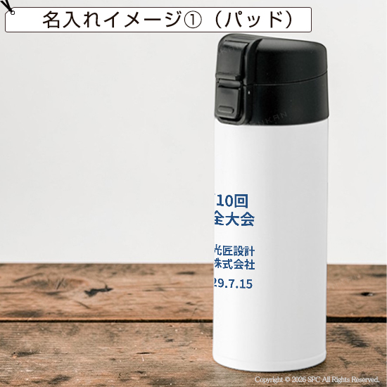 ワンタッチマグボトル