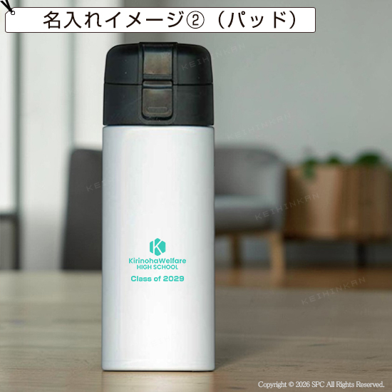 ワンタッチマグボトル