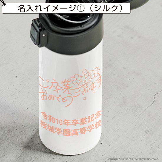 ワンタッチマグボトル