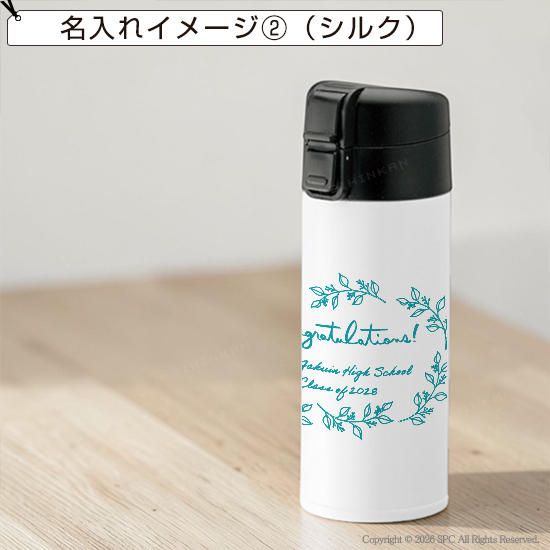 ワンタッチマグボトル