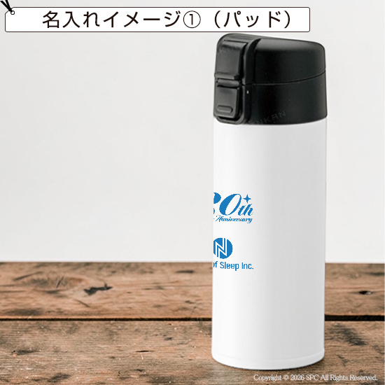 ワンタッチマグボトル