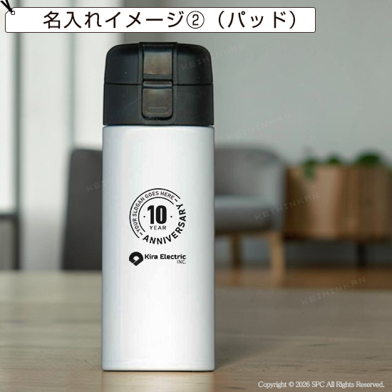 ワンタッチマグボトル