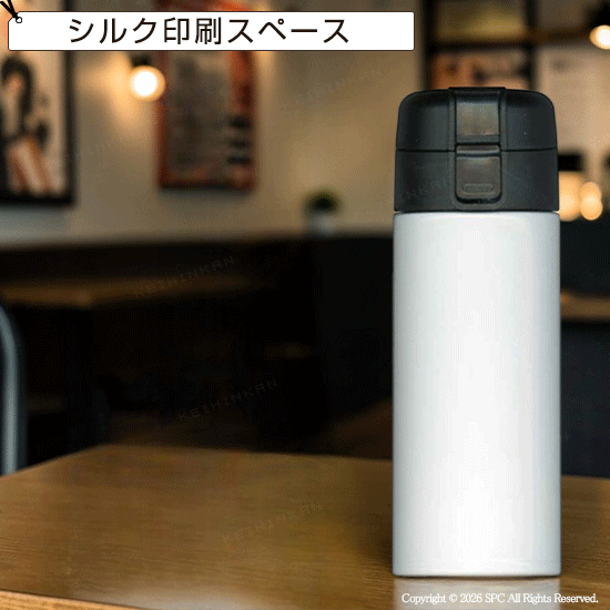 ワンタッチマグボトル