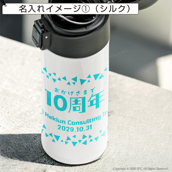 ワンタッチマグボトル