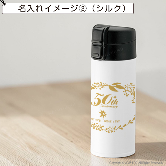 ワンタッチマグボトル