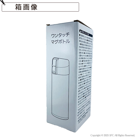 ワンタッチマグボトル