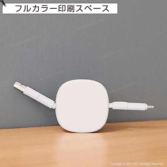 リール式充電ケーブル