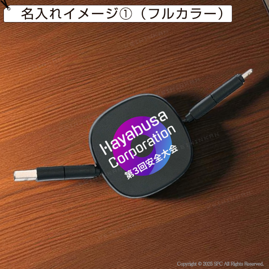 リール式充電ケーブル