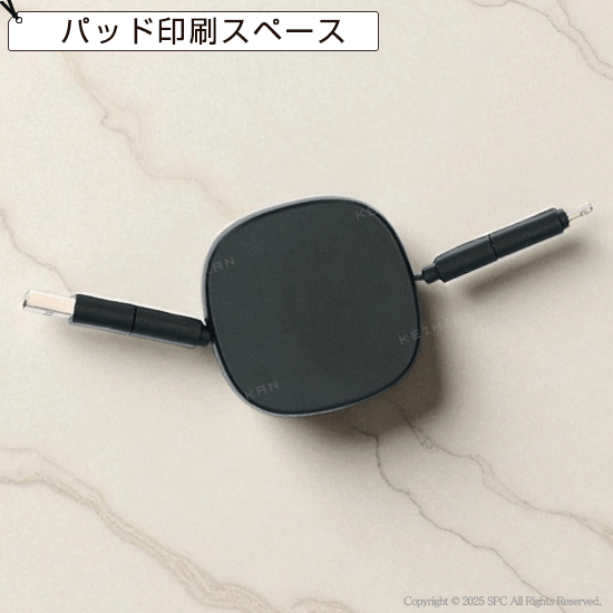 リール式充電ケーブル