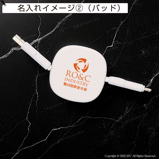 リール式充電ケーブル