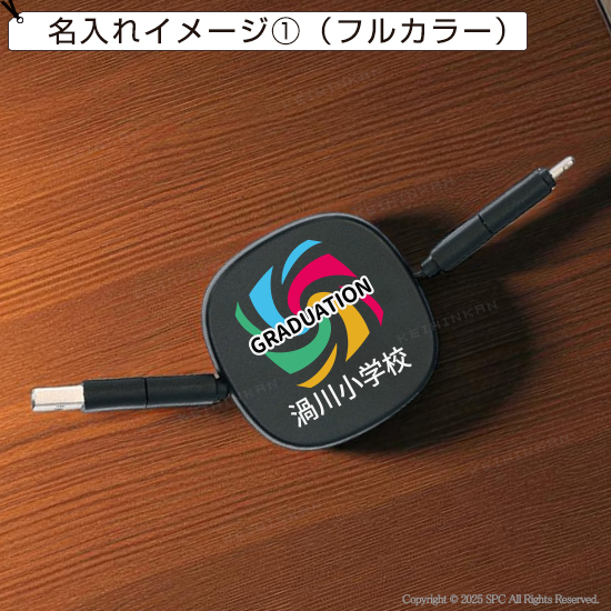 リール式充電ケーブル