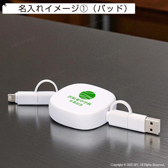 リール式充電ケーブル