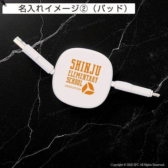 リール式充電ケーブル