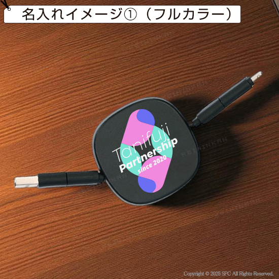 リール式充電ケーブル