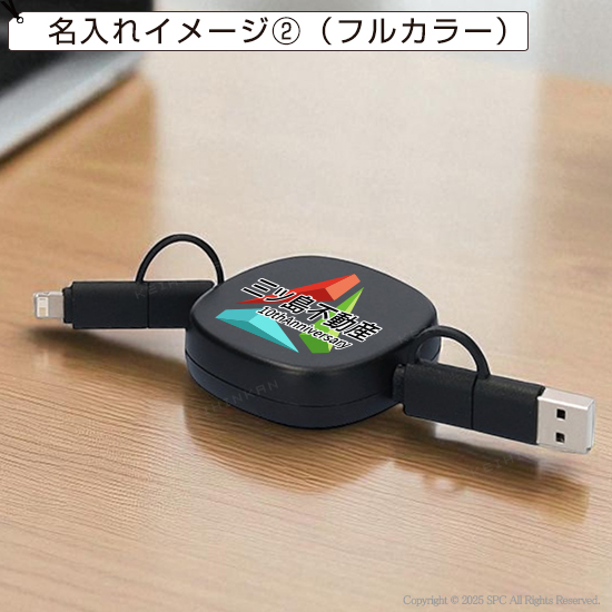 リール式充電ケーブル