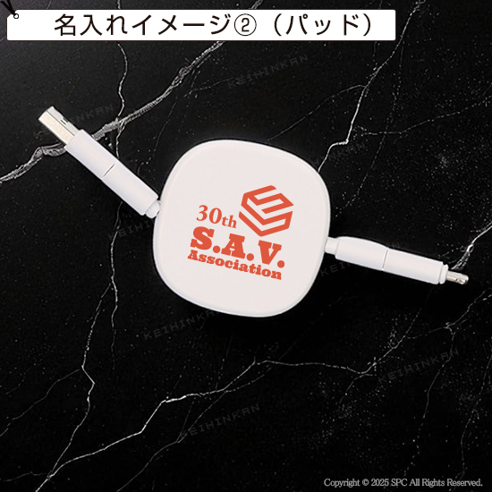 リール式充電ケーブル