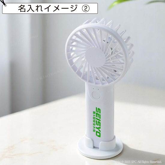 2WAYモバイルファン（電池式）