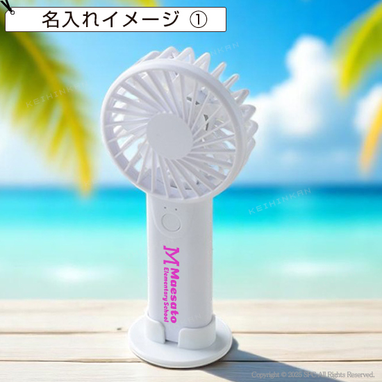 2WAYモバイルファン（電池式）
